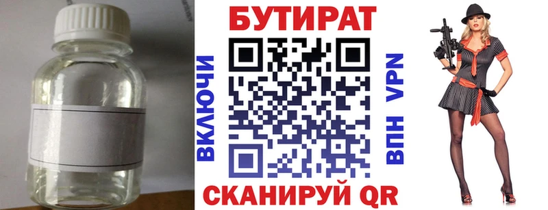 БУТИРАТ буратино  блэк спрут сайт  Коммунар 
