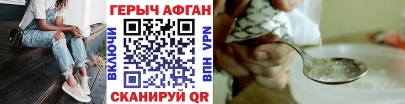 Героин Афган  мориарти как зайти  Коммунар  цена  