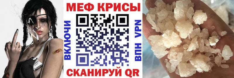 МЕФ мяу мяу  Коммунар 